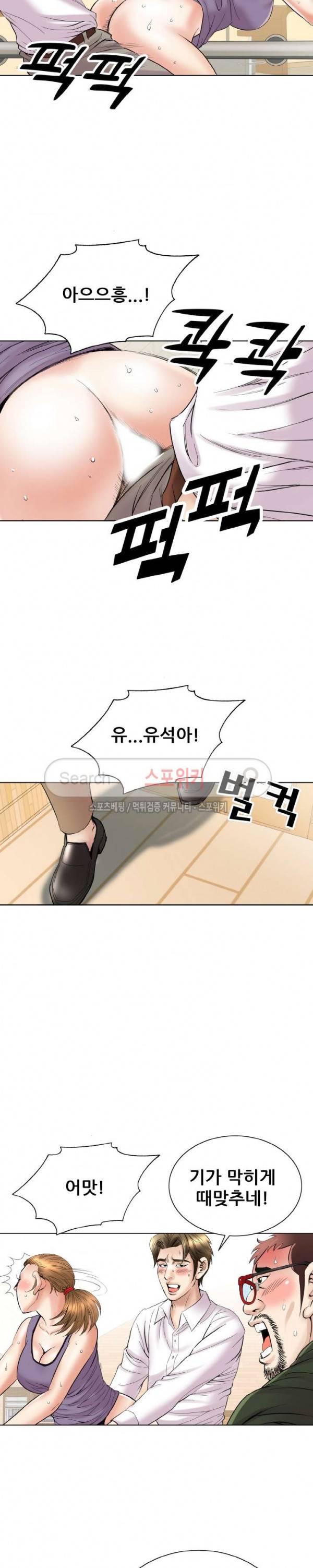 여친의 남자 최종화 17
