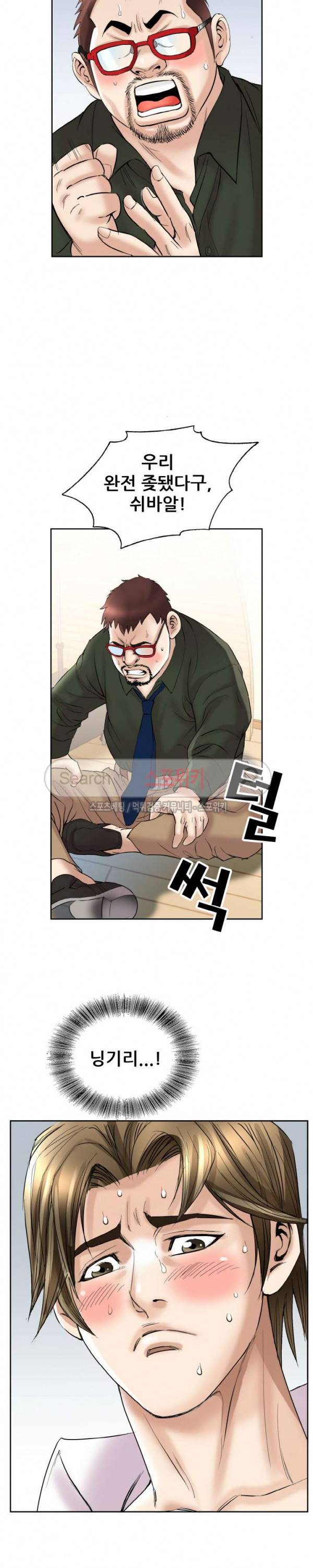 여친의 남자 최종화 19