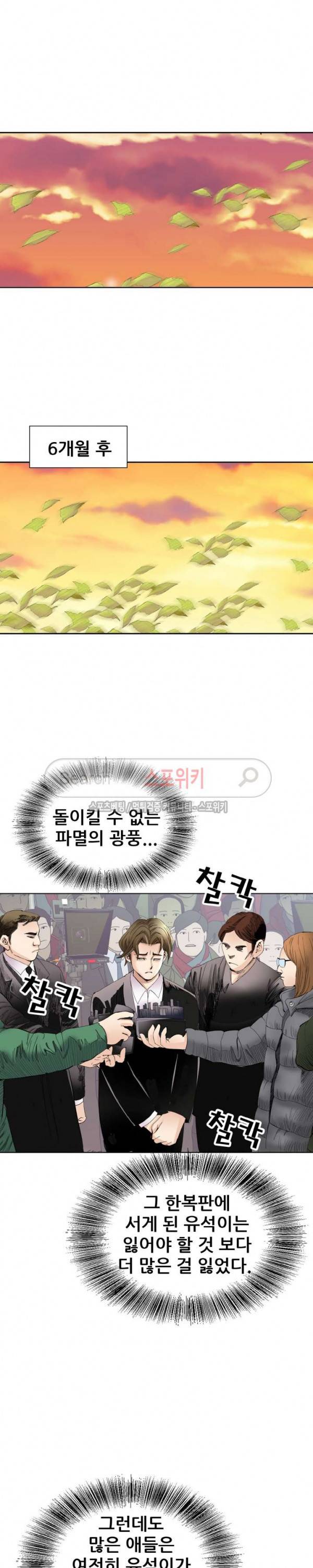 여친의 남자 최종화 20