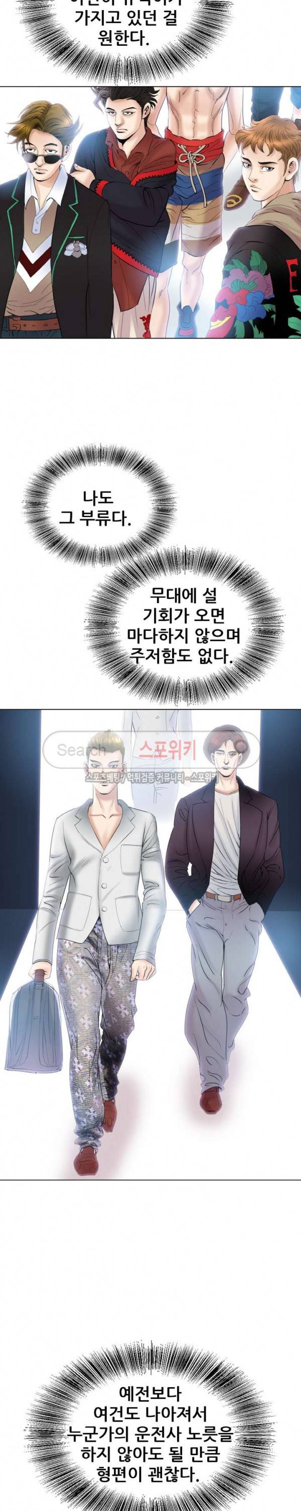 여친의 남자 최종화 21