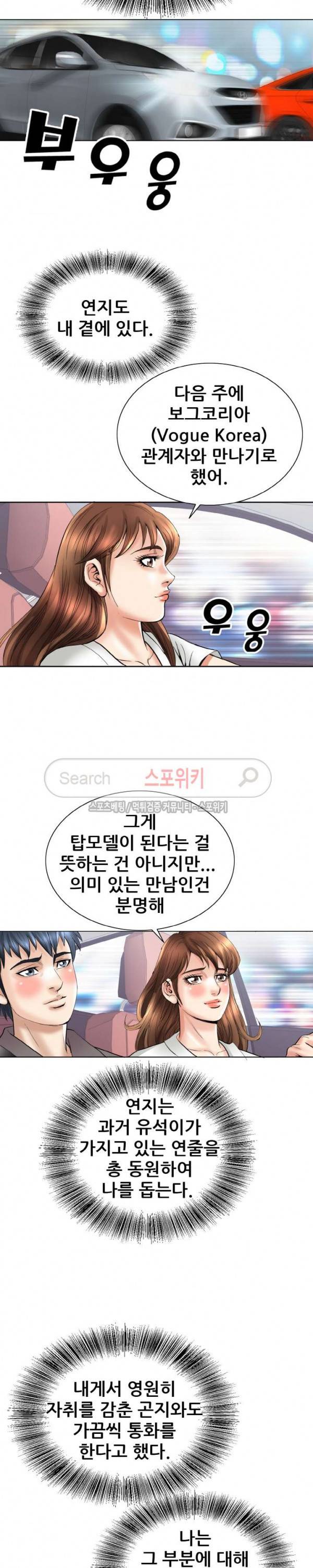 여친의 남자 최종화 22