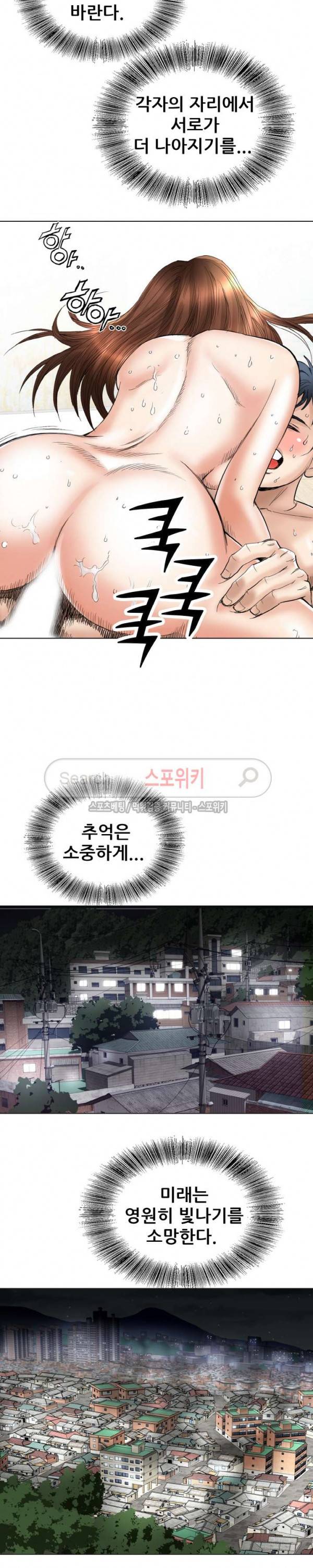 여친의 남자 최종화 26