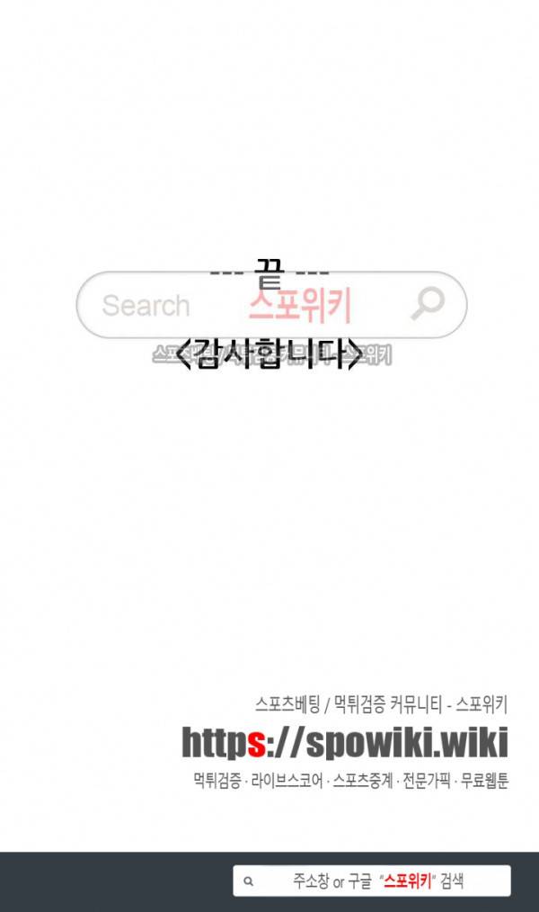 여친의 남자 최종화 27