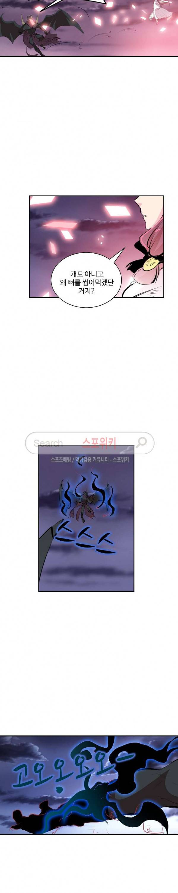 백련성신 50화 3