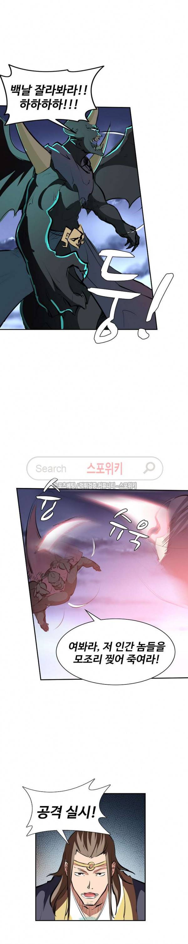 백련성신 50화 4