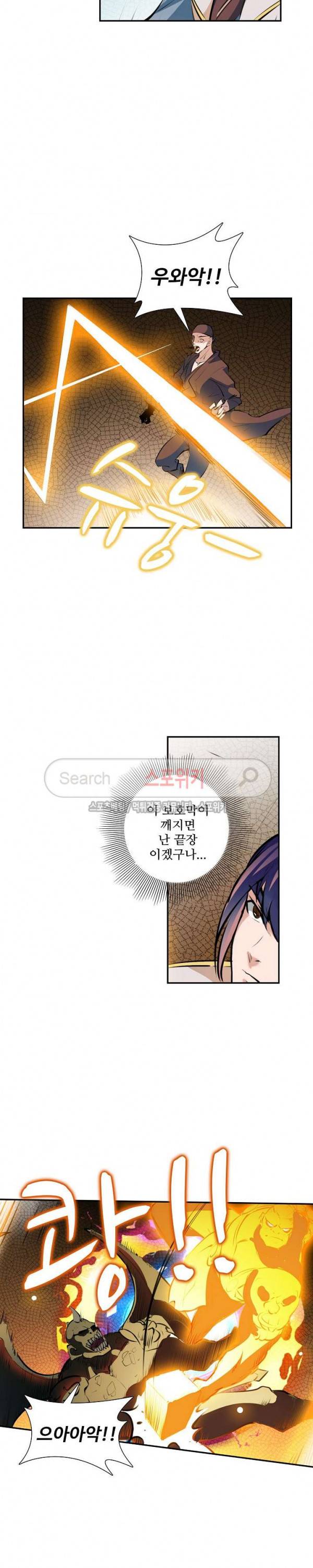 백련성신 50화 8