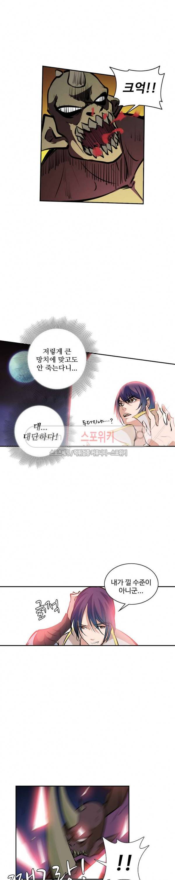 백련성신 50화 9