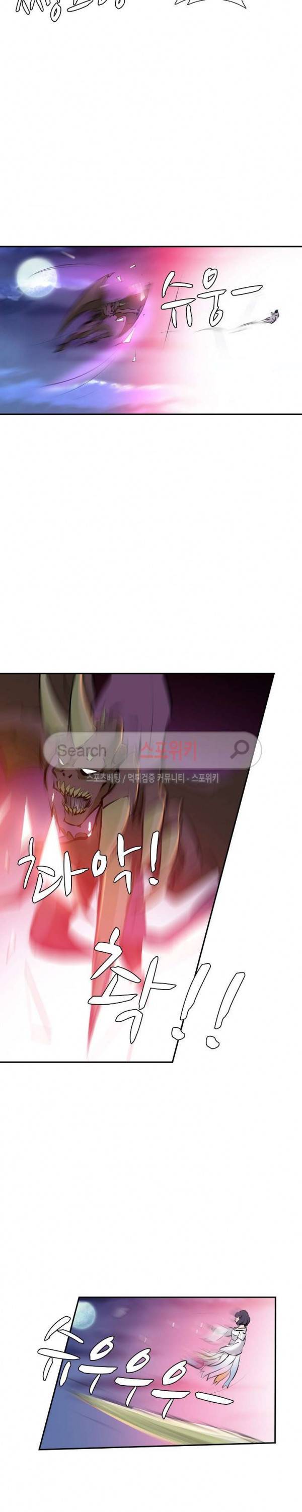 백련성신 50화 10
