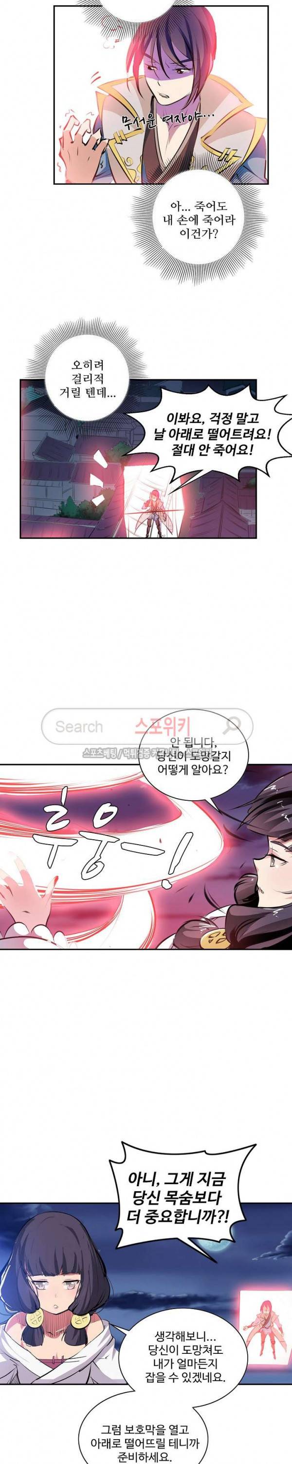 백련성신 50화 12