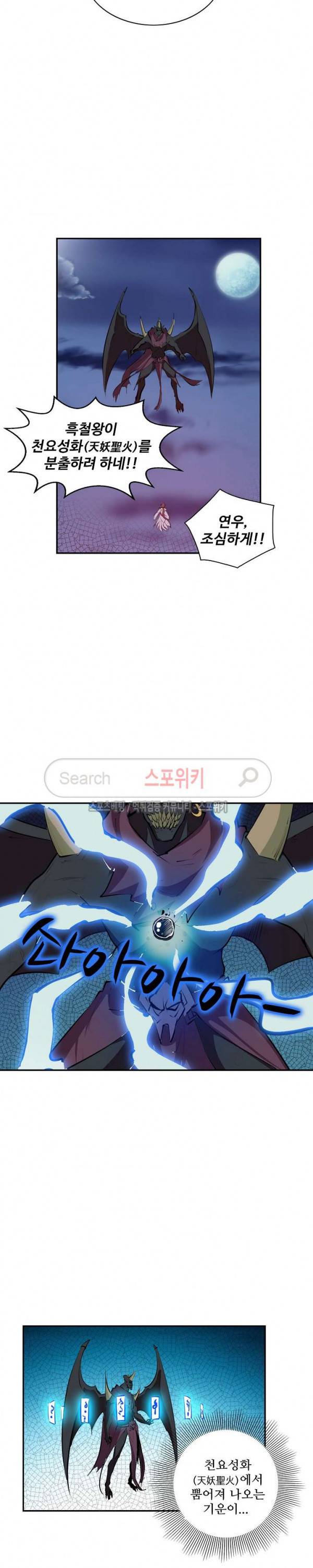 백련성신 50화 13