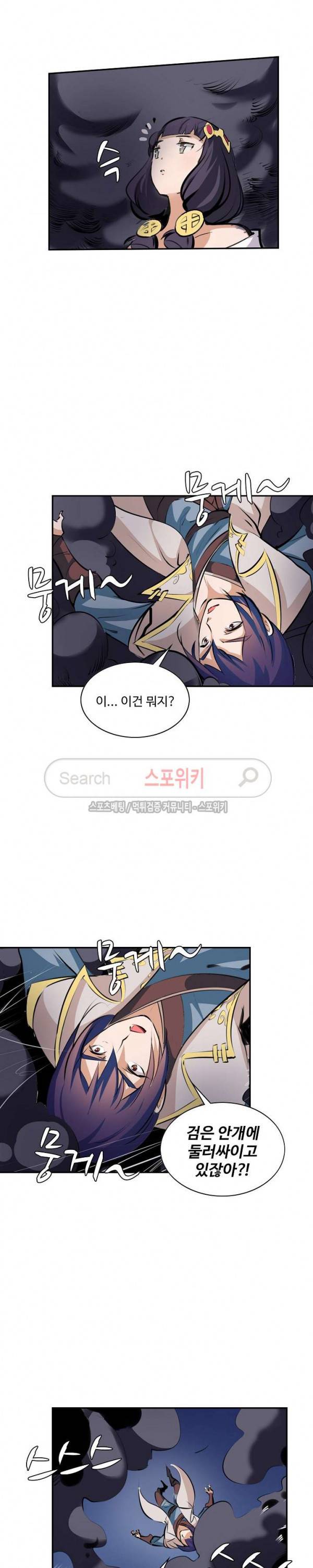 백련성신 50화 15