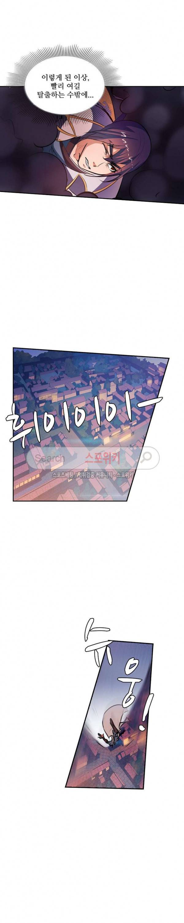 백련성신 50화 17