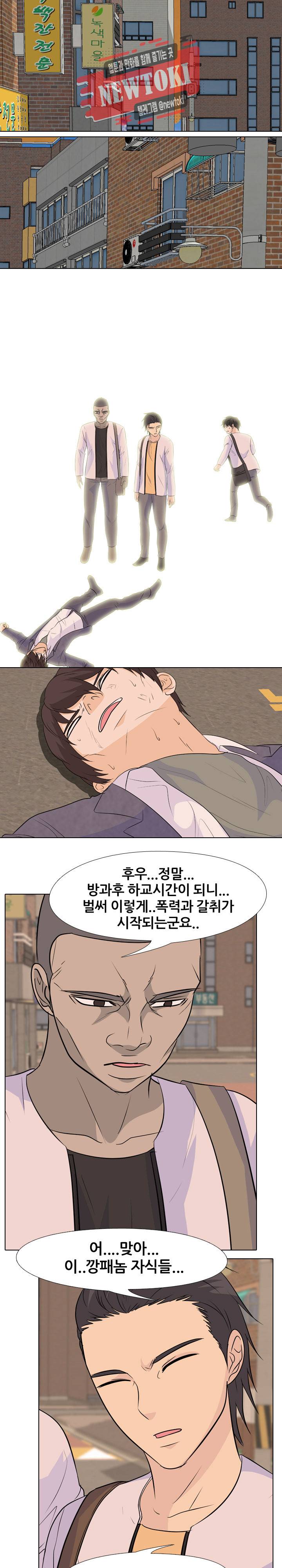 고교전설 129화 3