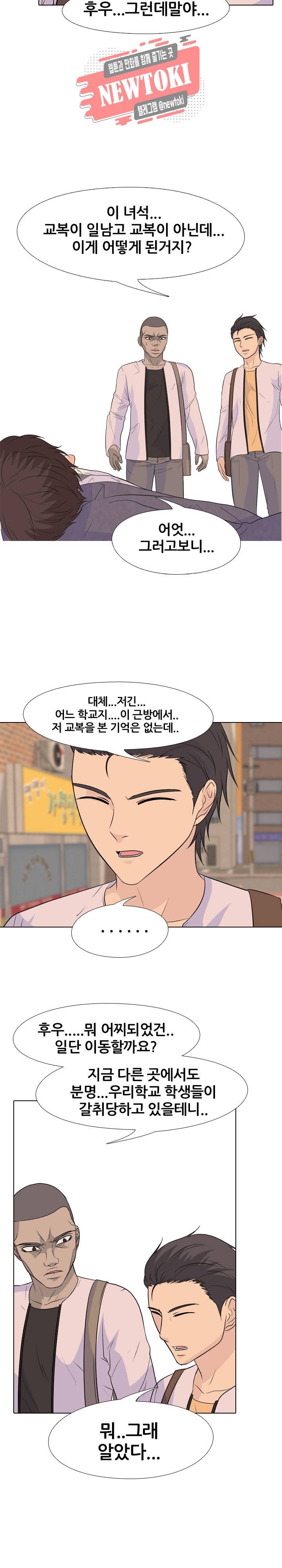 고교전설 129화 4