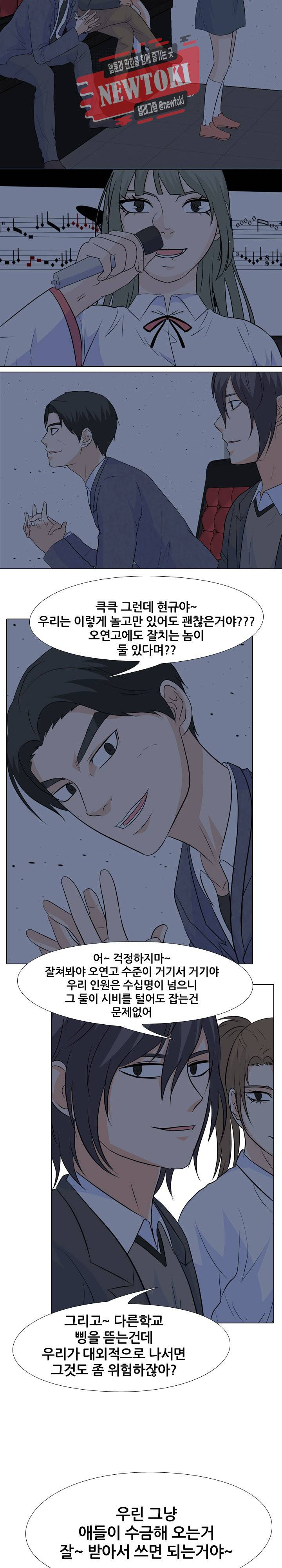 고교전설 129화 6