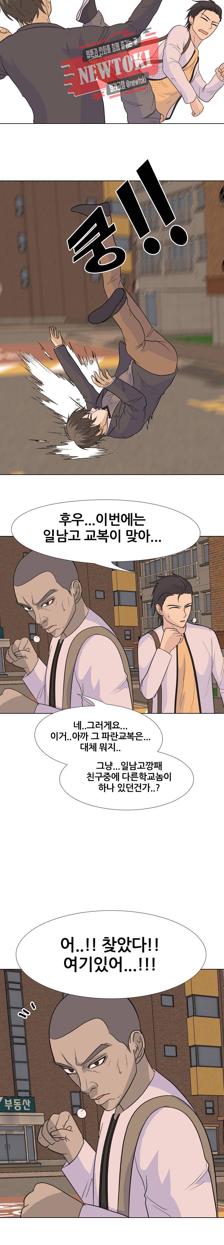 고교전설 129화 11