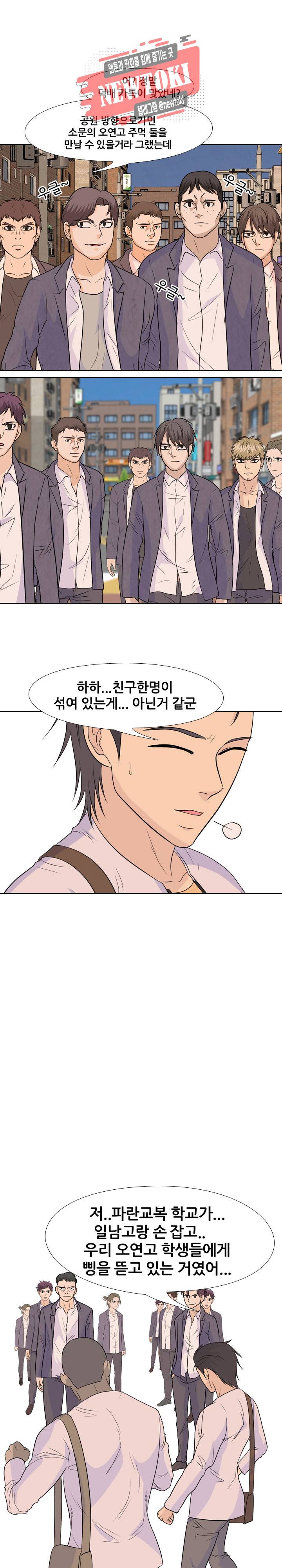 고교전설 129화 12