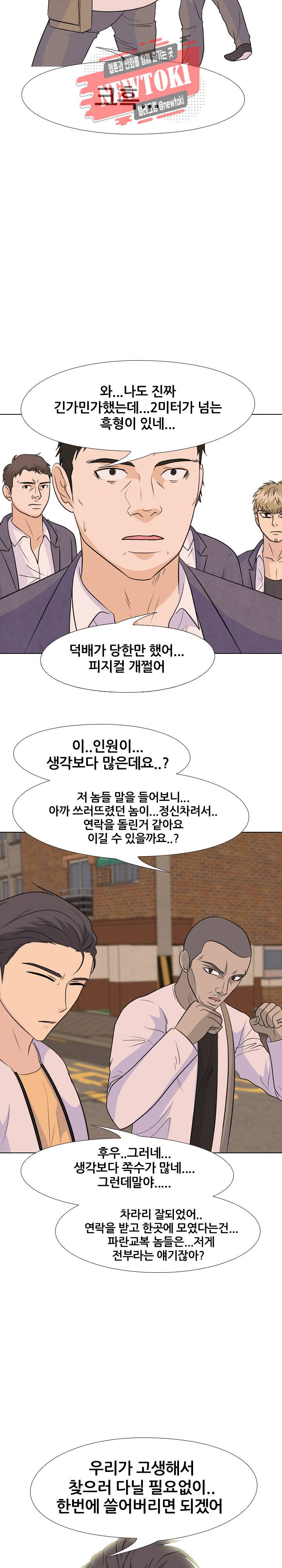 고교전설 129화 13