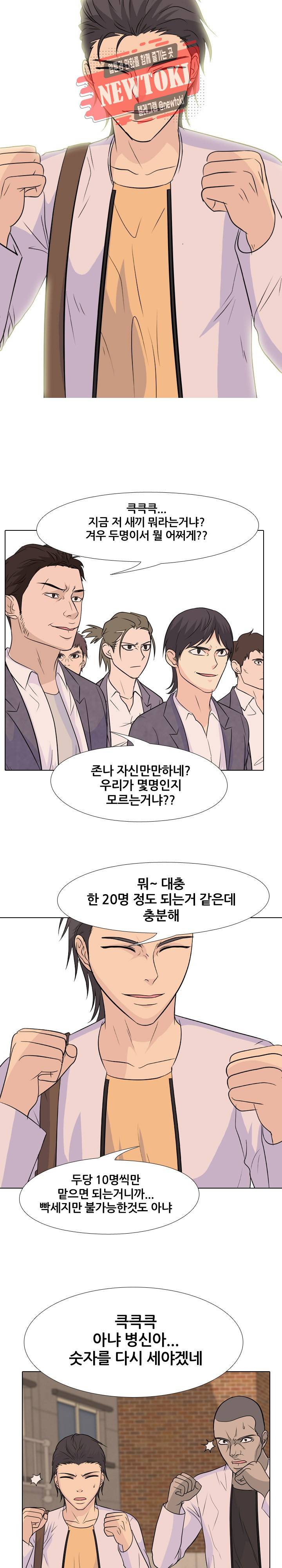 고교전설 129화 14