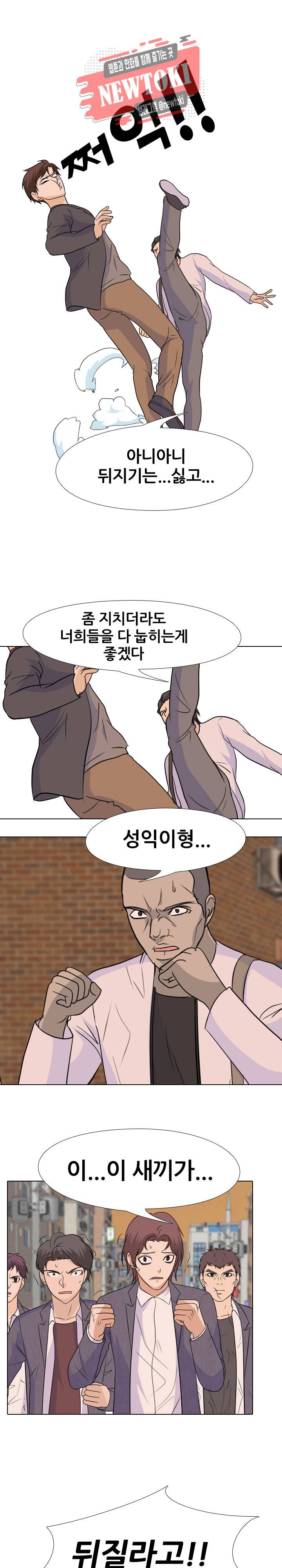 고교전설 129화 17