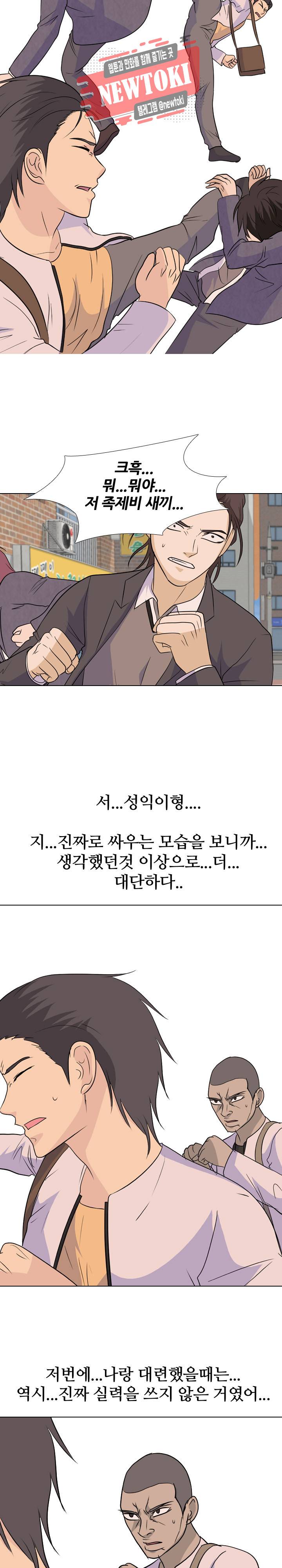 고교전설 129화 19