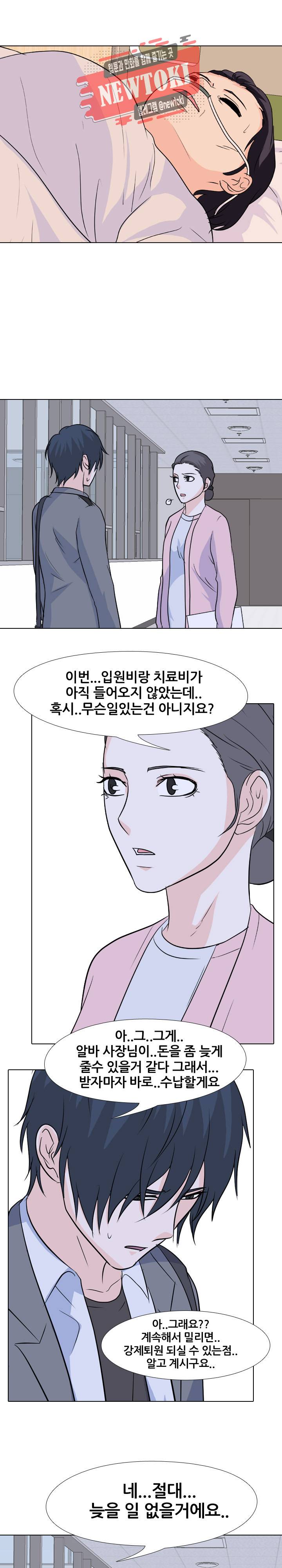 고교전설 129화 24