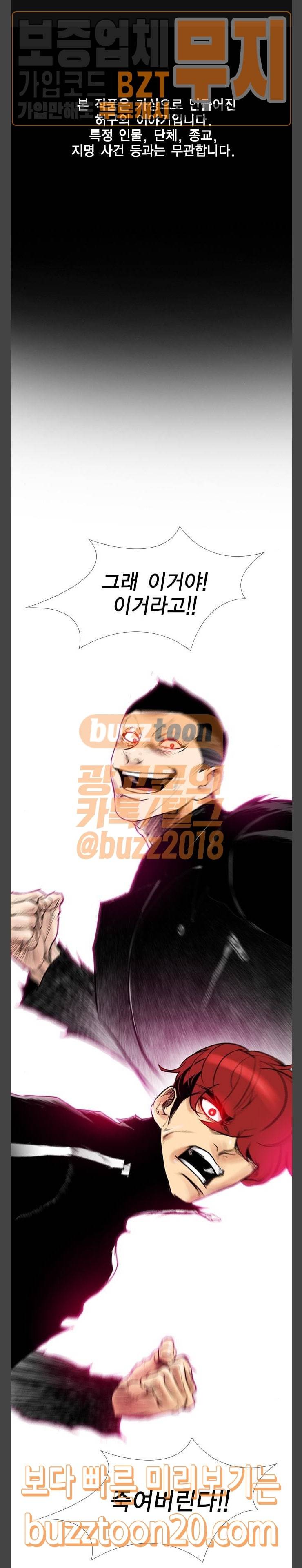 부활남 시즌0 68화 2