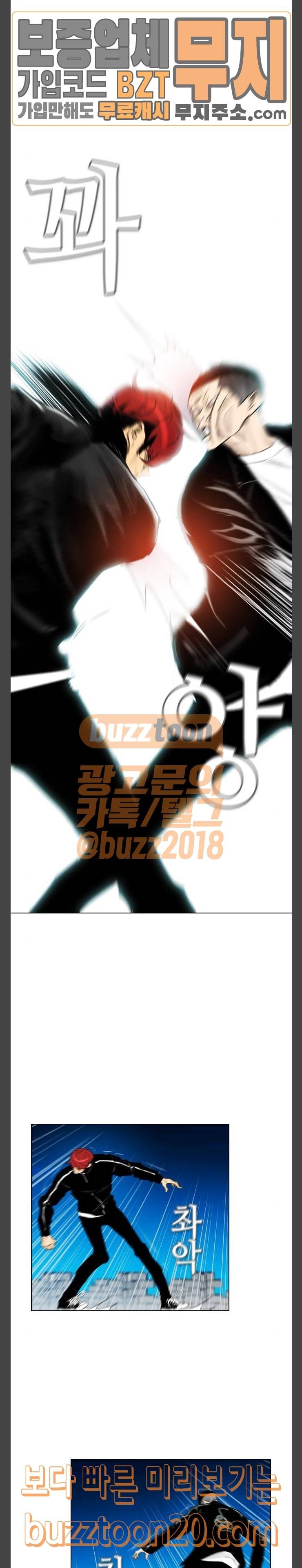 부활남 시즌0 68화 3