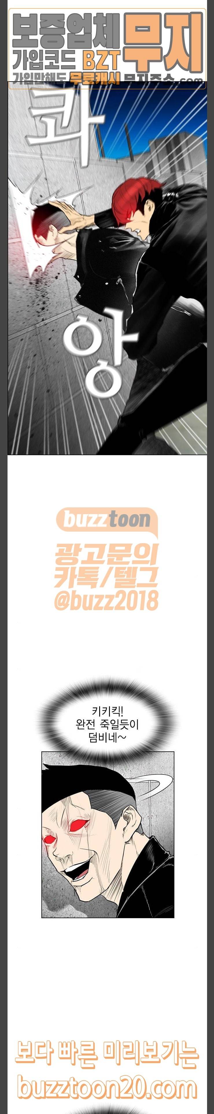 부활남 시즌0 68화 4