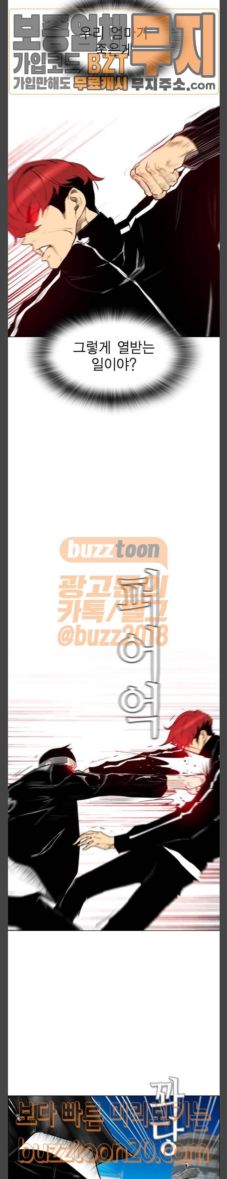 부활남 시즌0 68화 5