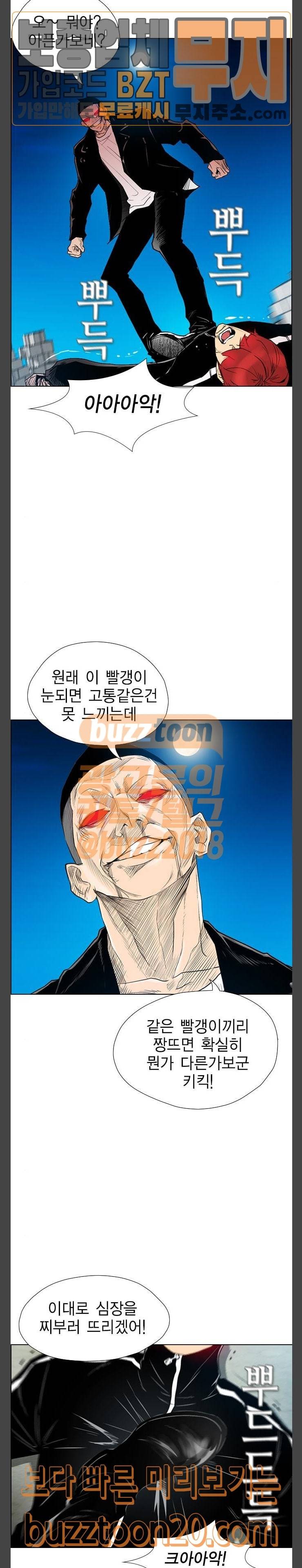 부활남 시즌0 68화 7
