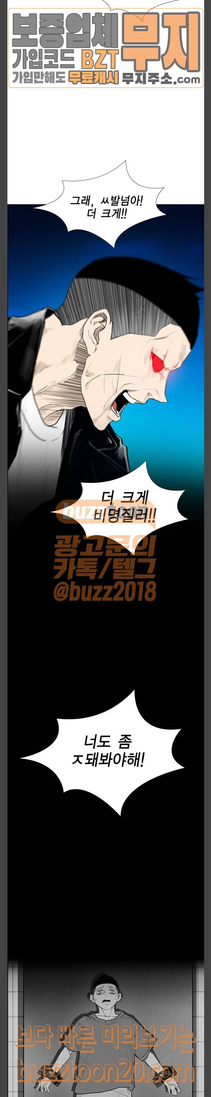부활남 시즌0 68화 8