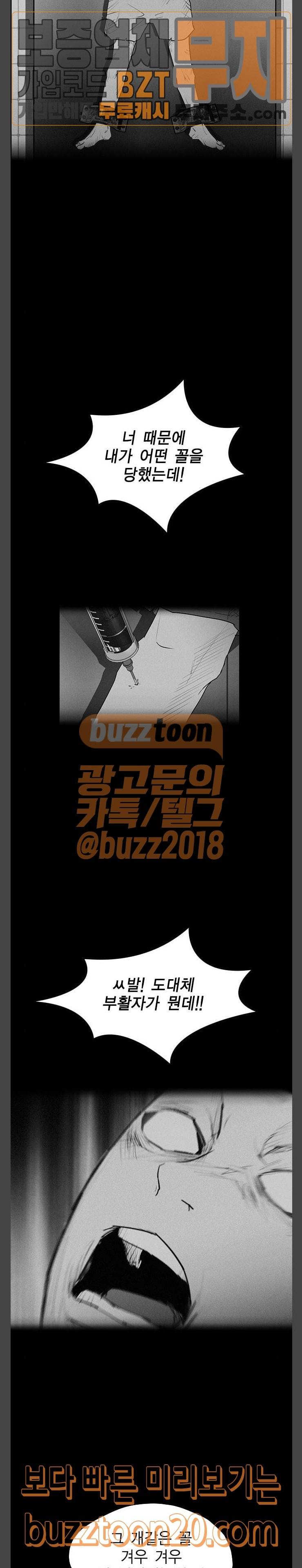 부활남 시즌0 68화 9
