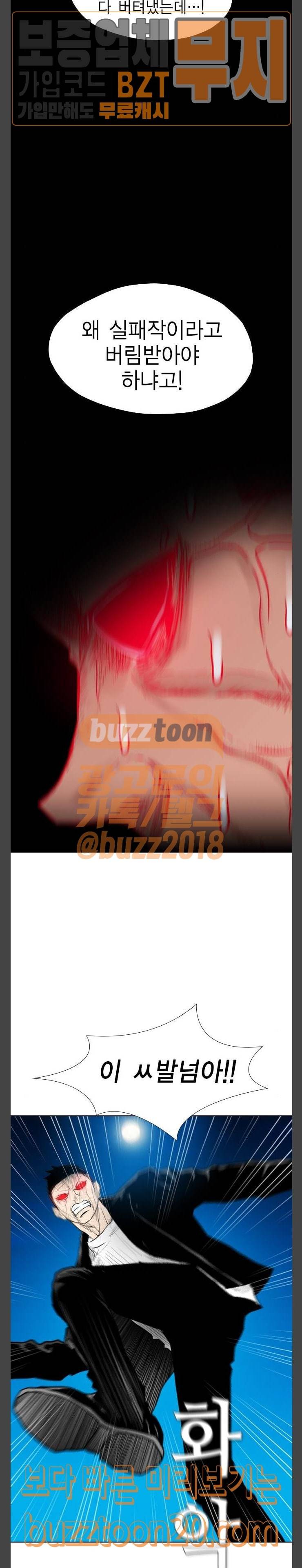 부활남 시즌0 68화 10