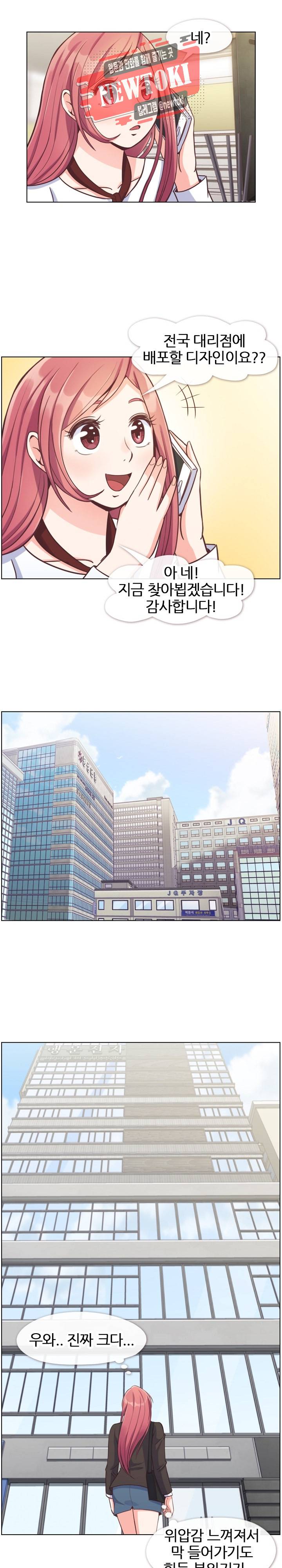잔망스러운 정주임 78화 2