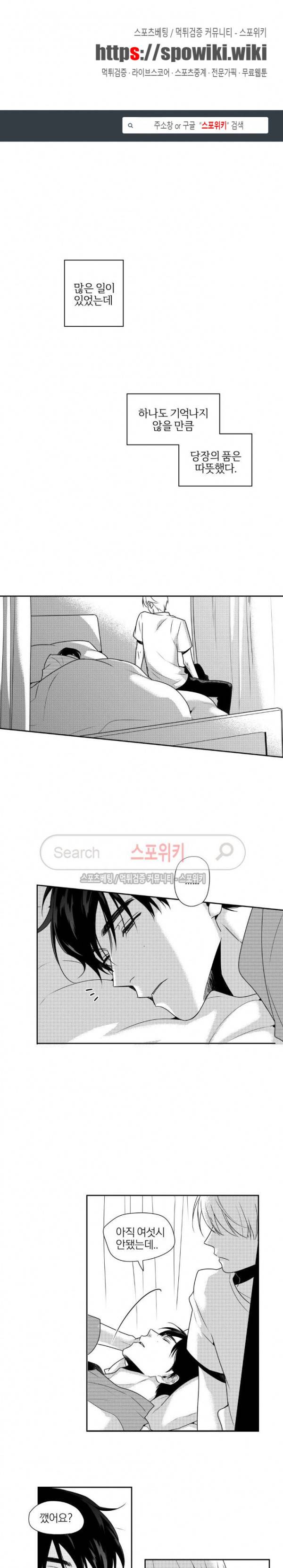 그런 연애 37화 1