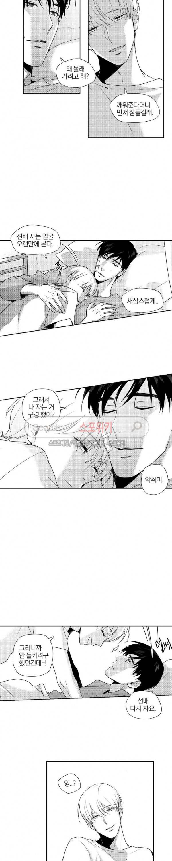 그런 연애 37화 2
