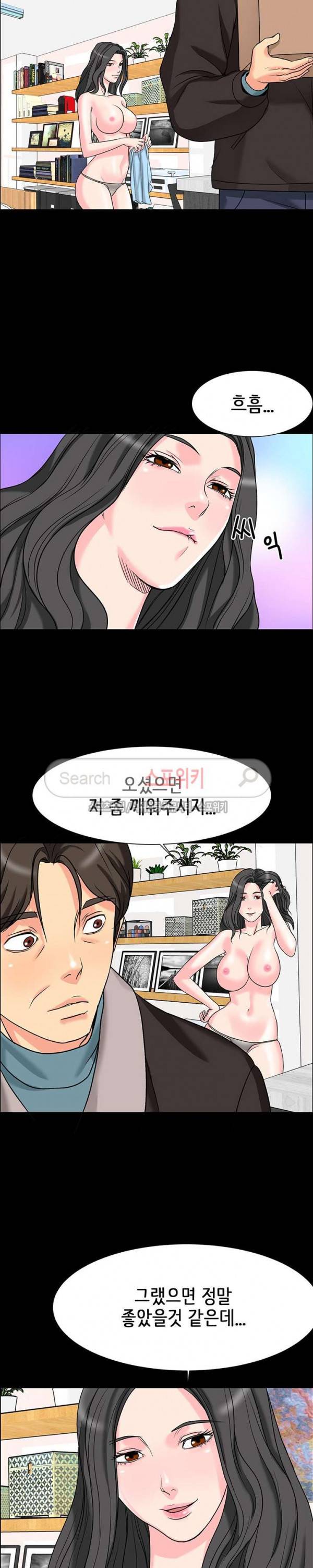 나쁜아빠 5화 2