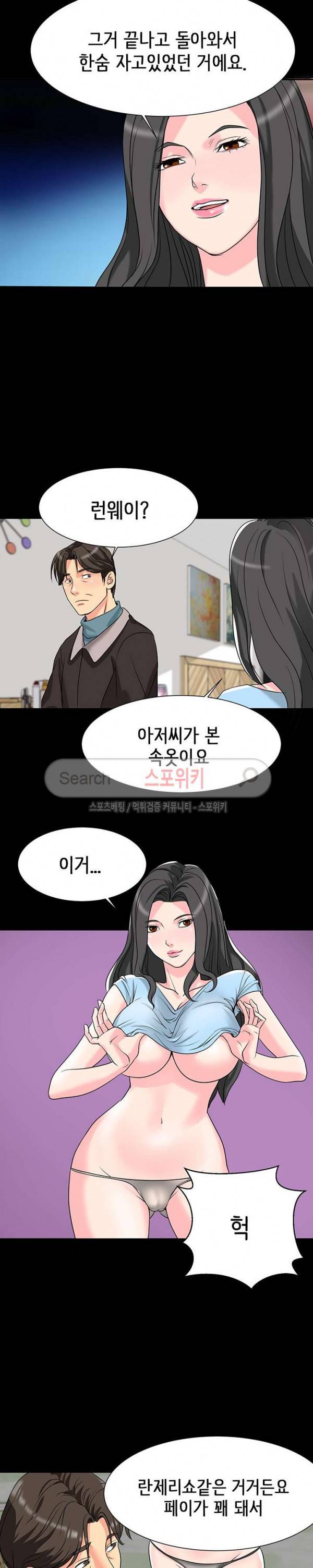나쁜아빠 5화 5