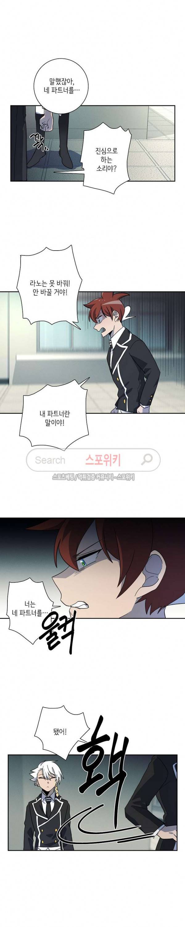 드라코런 45화 3