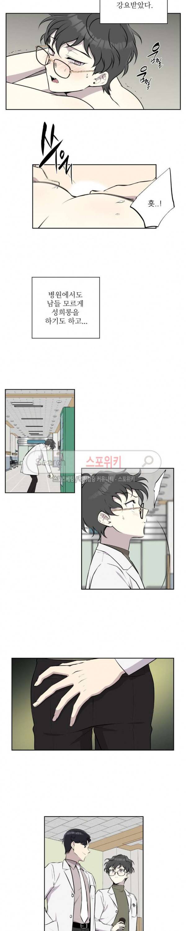 디어 마이 러버 17화 3