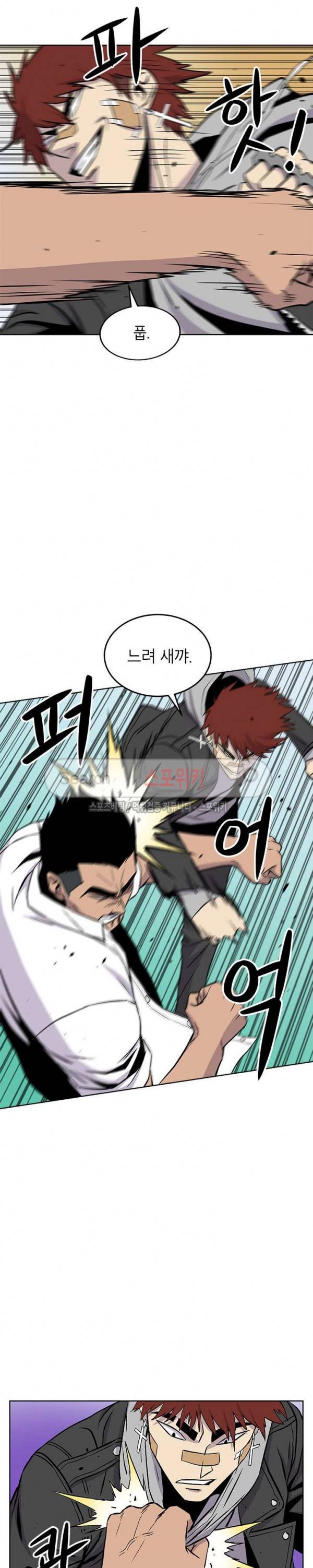 일진사냥 23화 3
