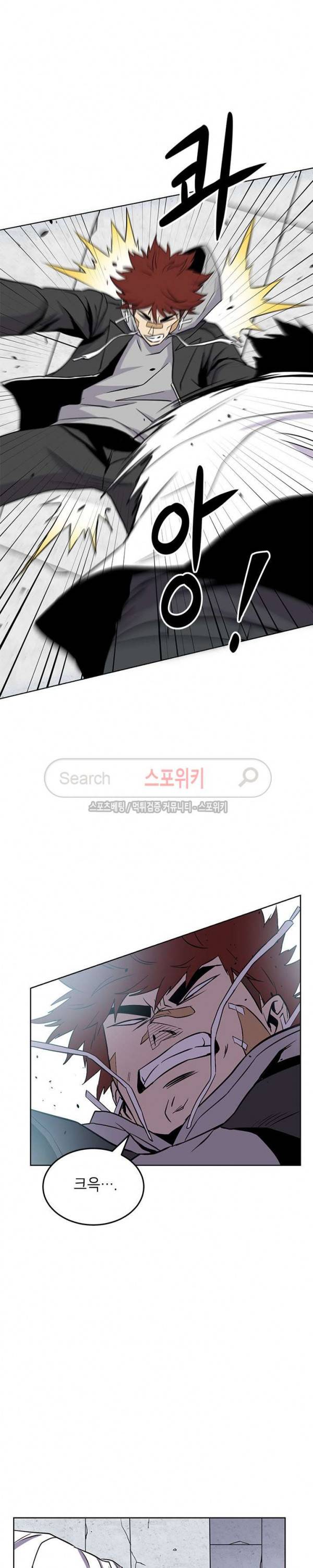 일진사냥 23화 5