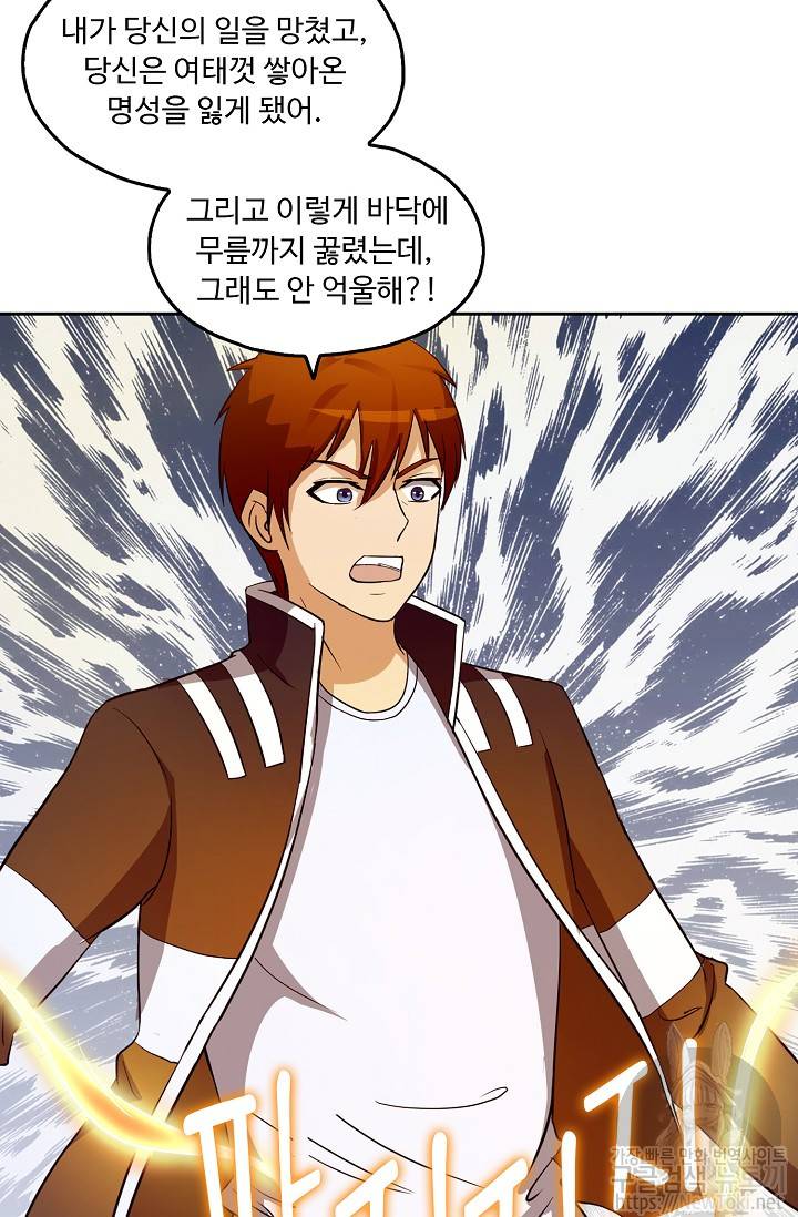 Retry: 다시 한번 최강 신선으로 23화 7