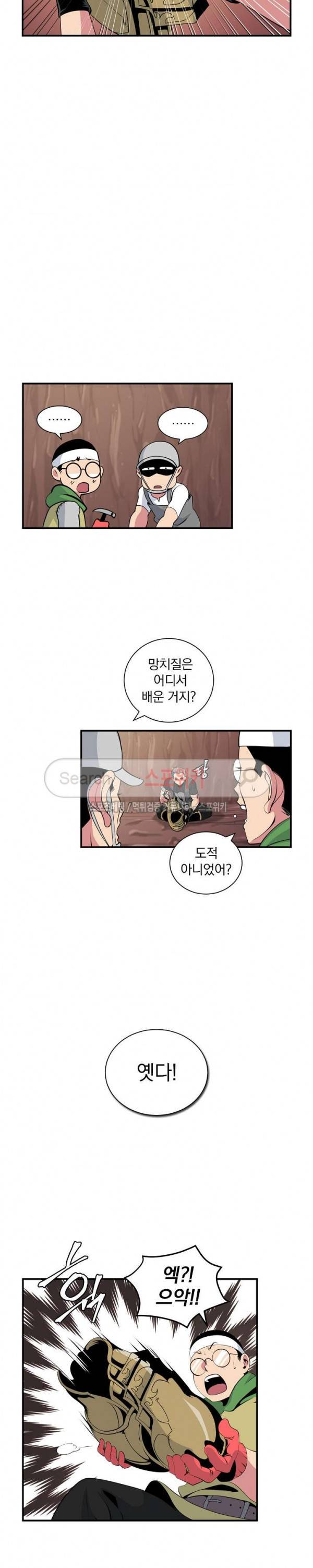 나는 될 놈이다 23화 4
