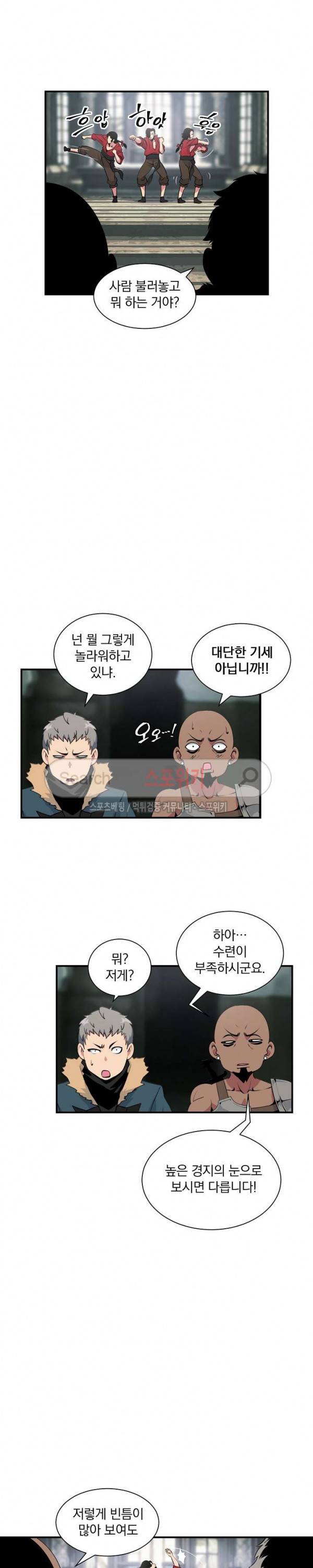나는 될 놈이다 23화 9
