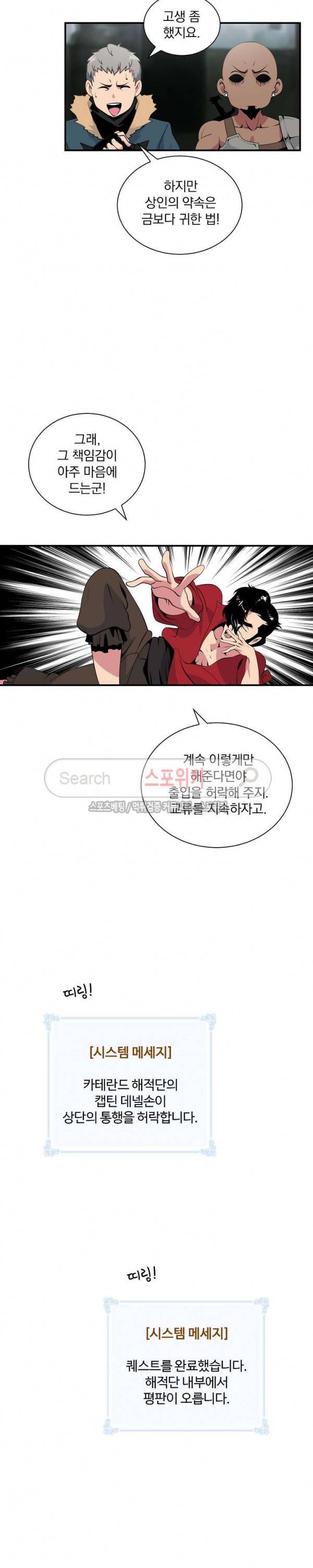 나는 될 놈이다 23화 11