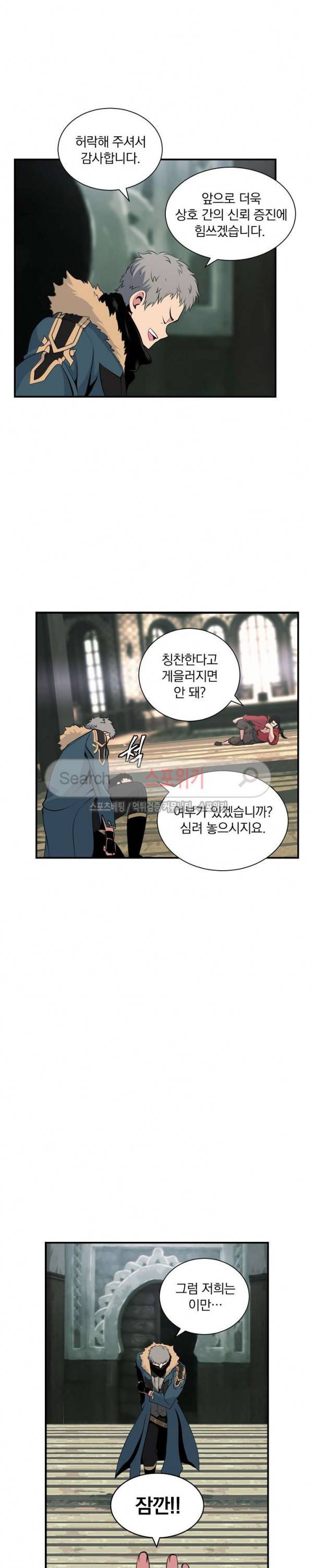 나는 될 놈이다 23화 12