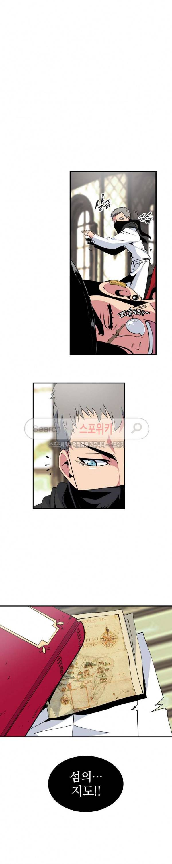 나는 될 놈이다 23화 29
