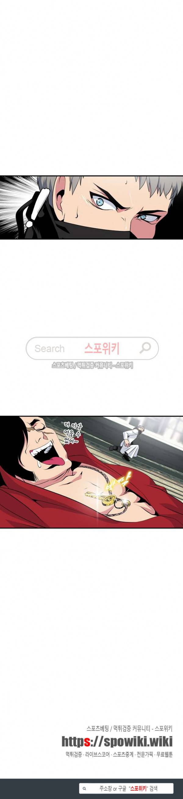 나는 될 놈이다 23화 31